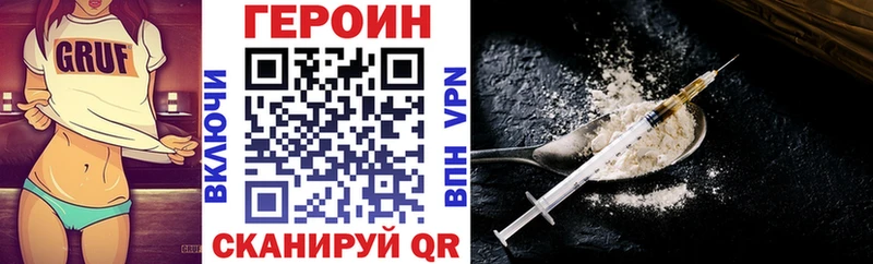 ГЕРОИН Heroin Мантурово